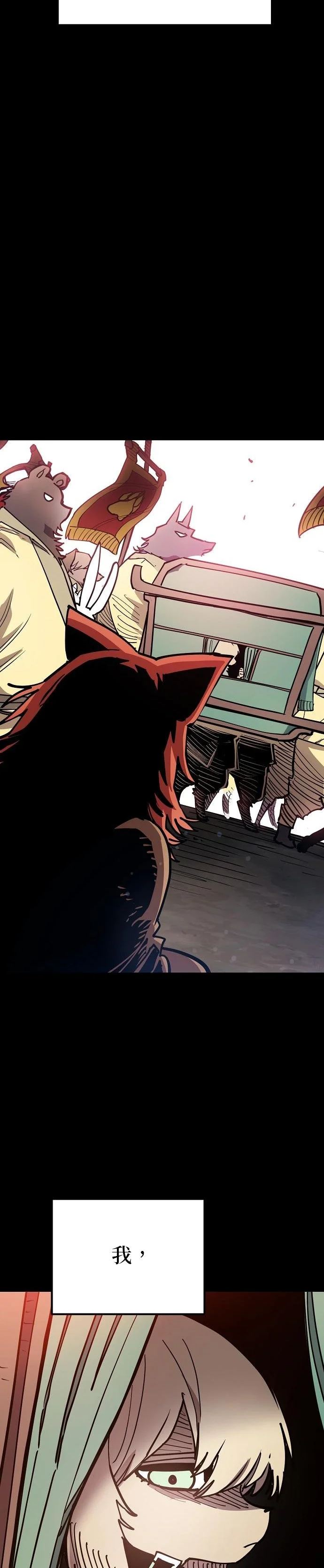 网漫玩家第204话P3