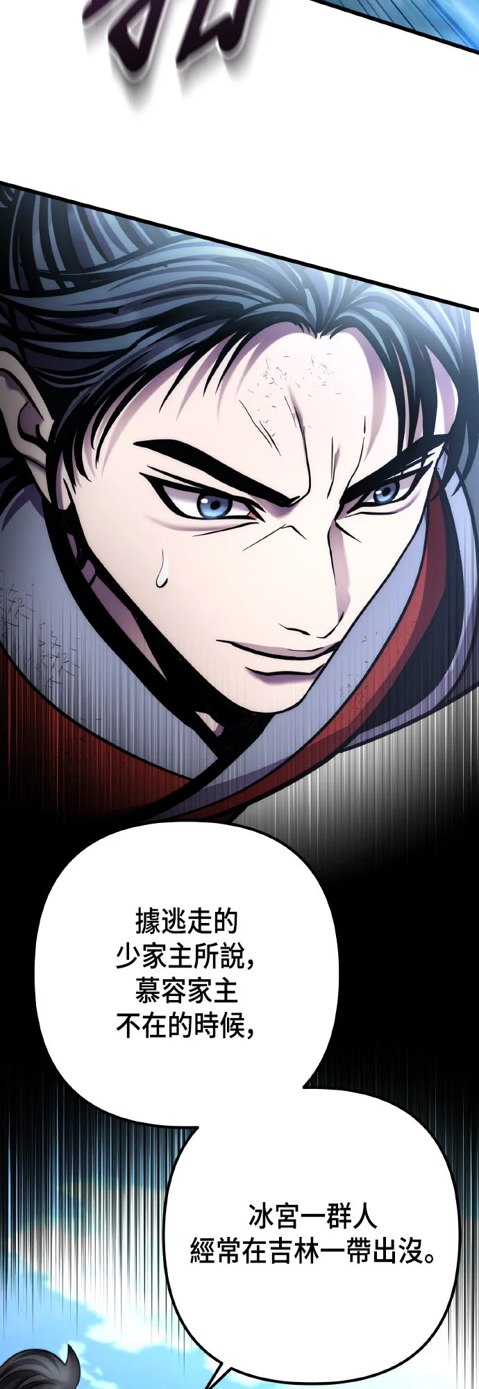 重生武林至尊第196话P2