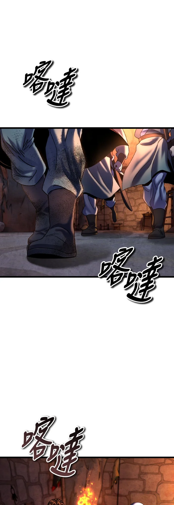 重生武林至尊第198话P1