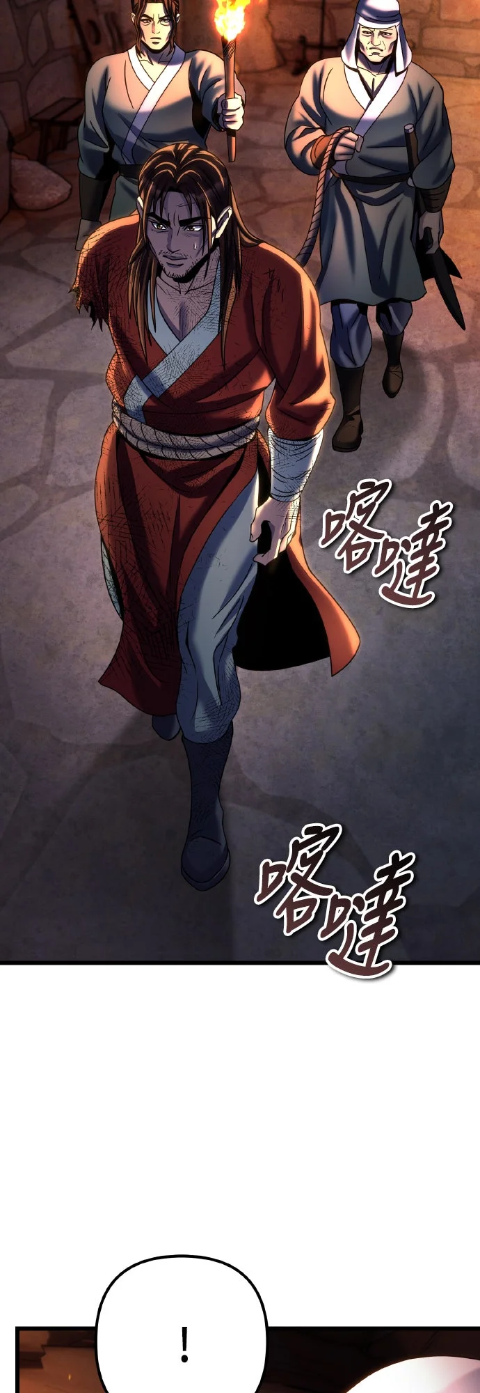 重生武林至尊第198话P2