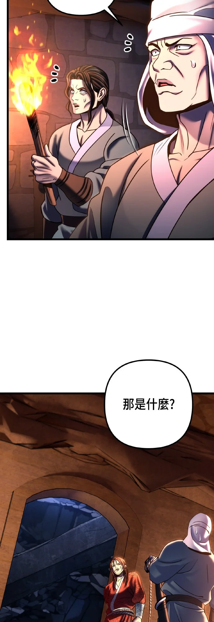 重生武林至尊第198话P3