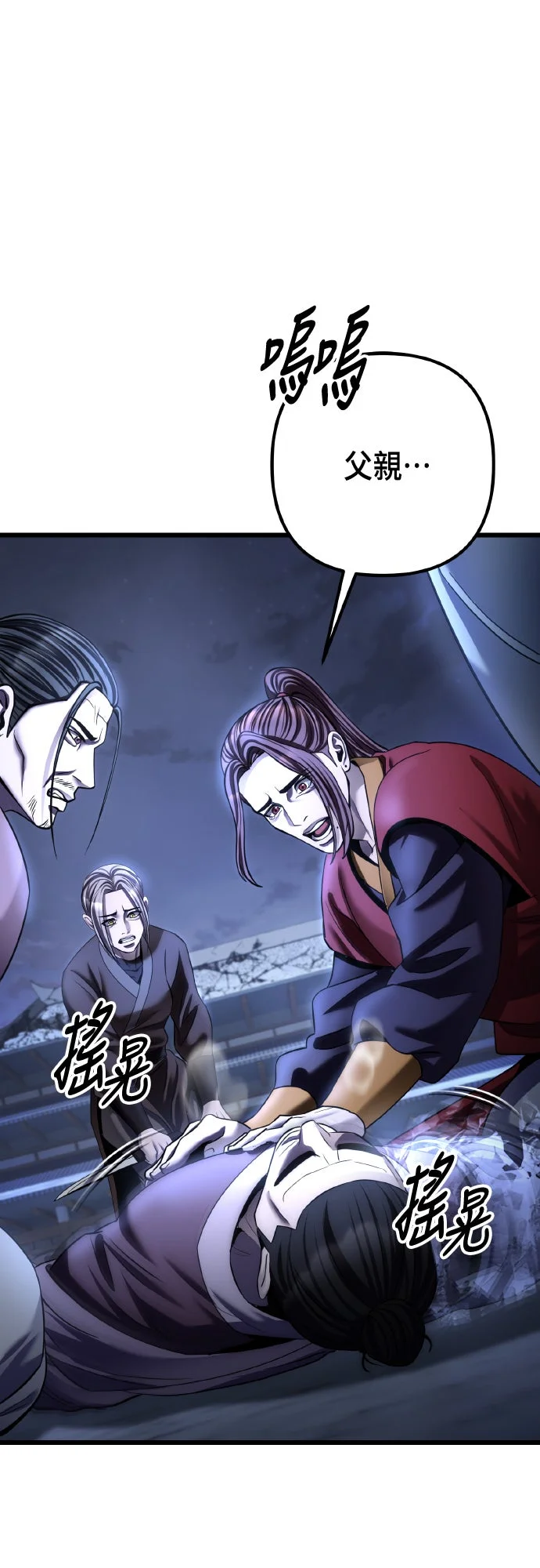 重生武林至尊第200话P1