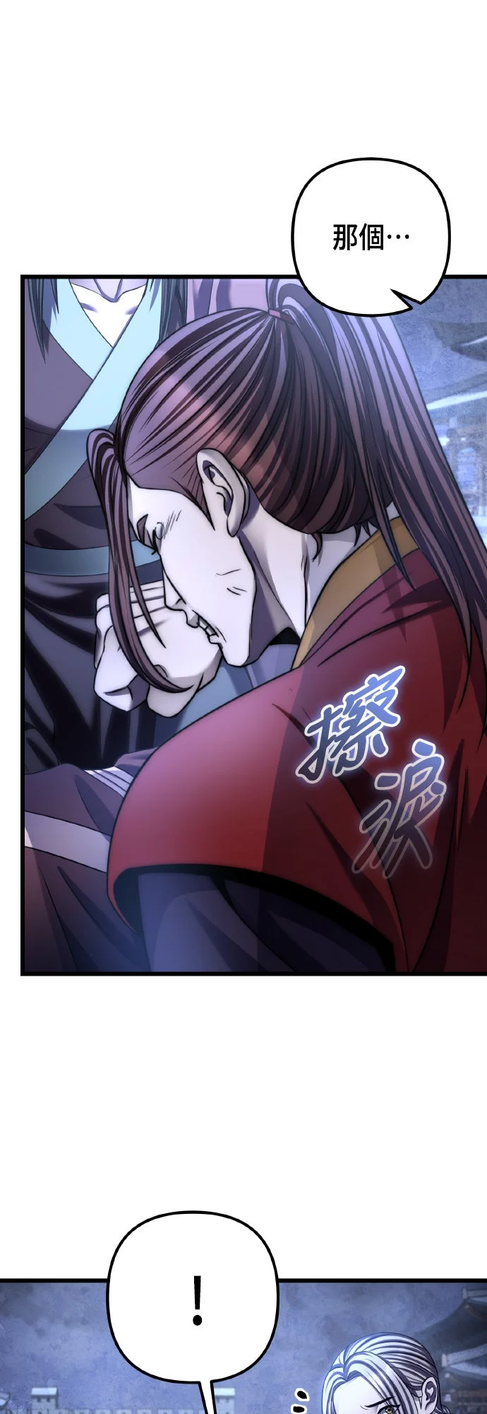 重生武林至尊第200话P2