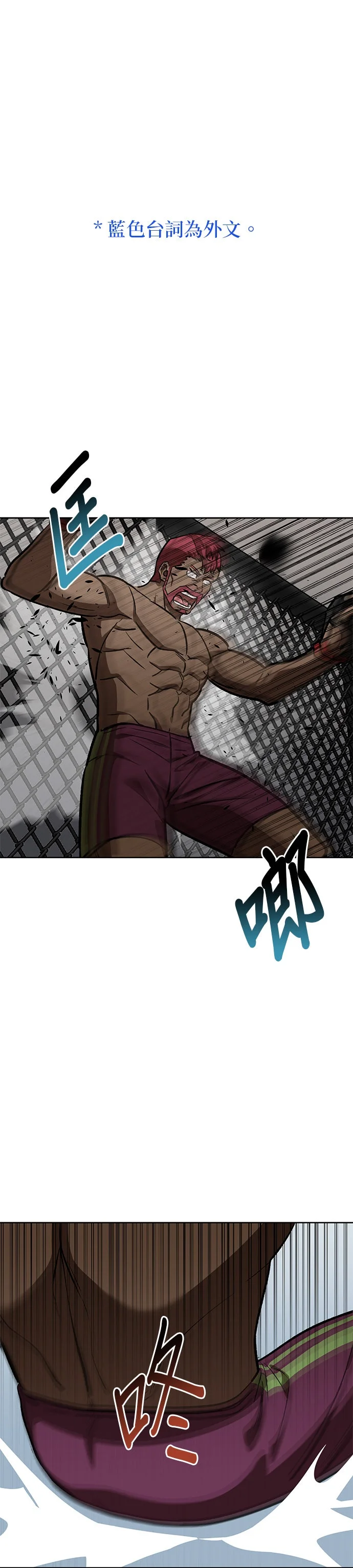 格斗之王第171话P1