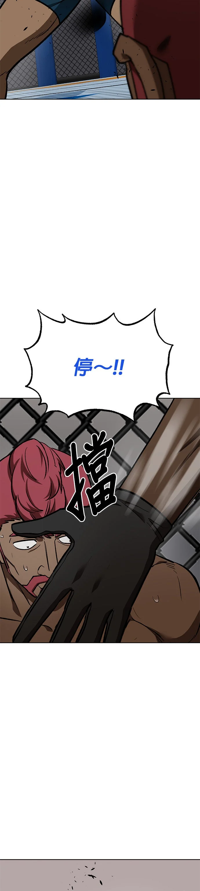 格斗之王第171话P3