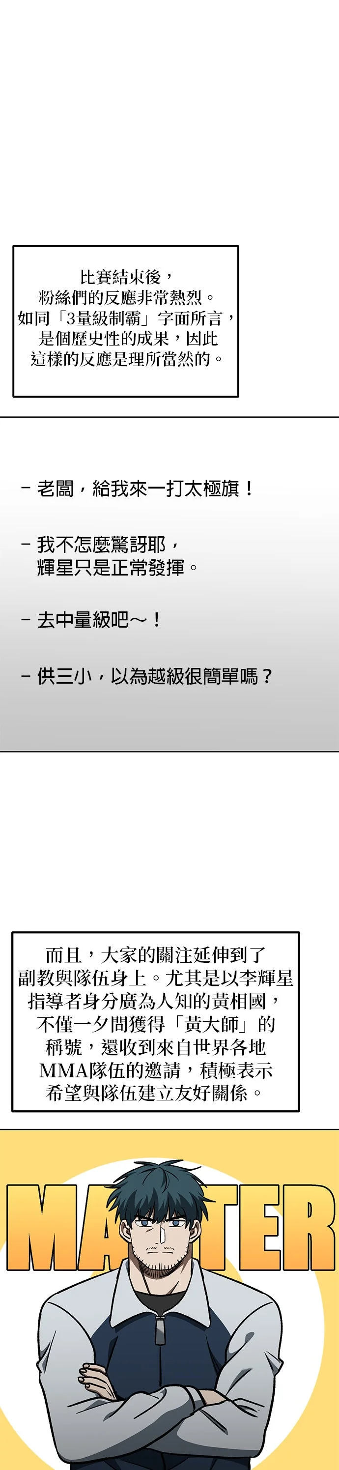 格斗之王第172话P1