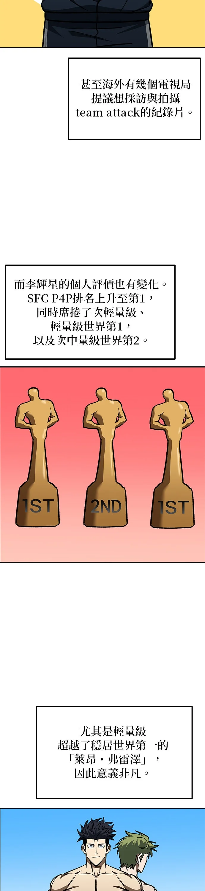 格斗之王第172话P2