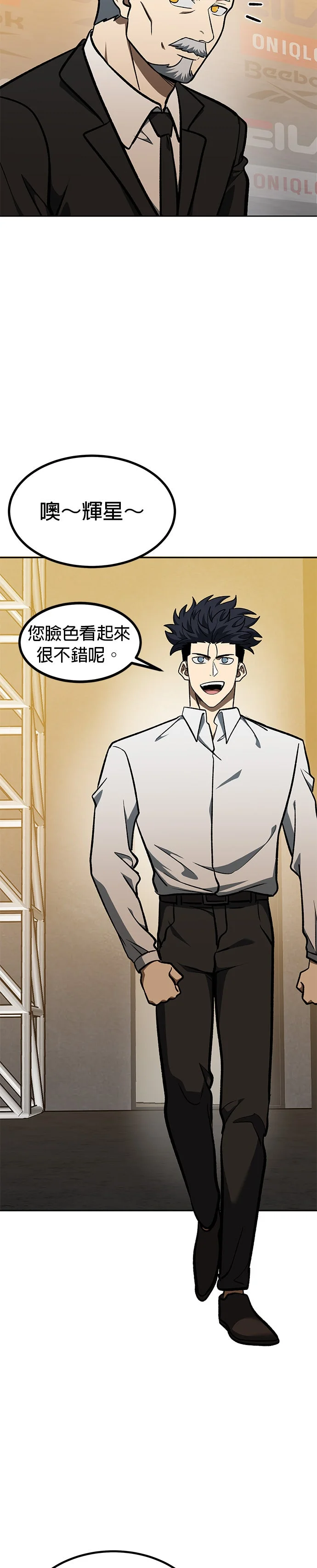 格斗之王第176话P2