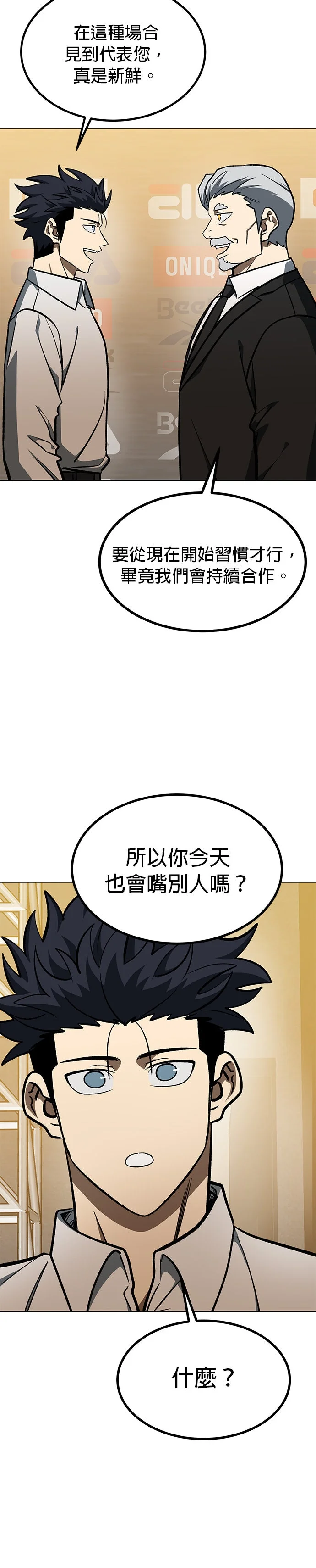 格斗之王第176话P3