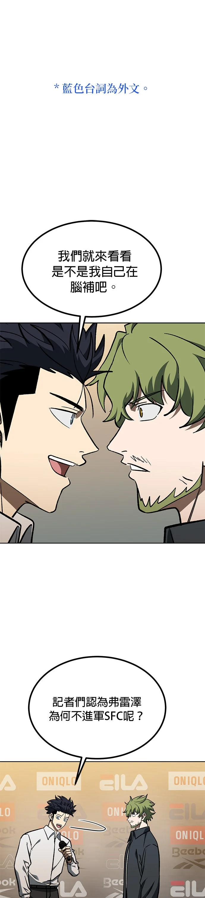 格斗之王第177话P1