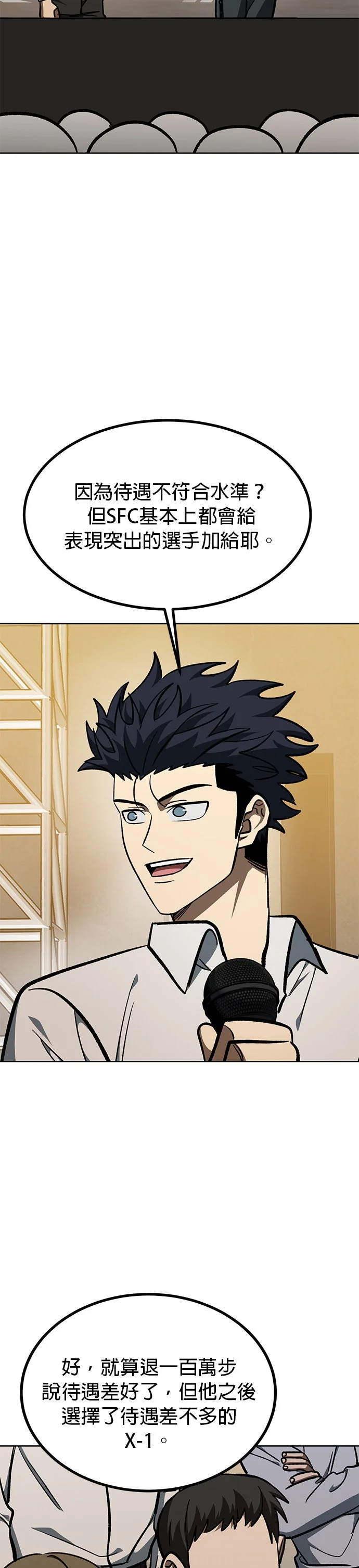 格斗之王第177话P2