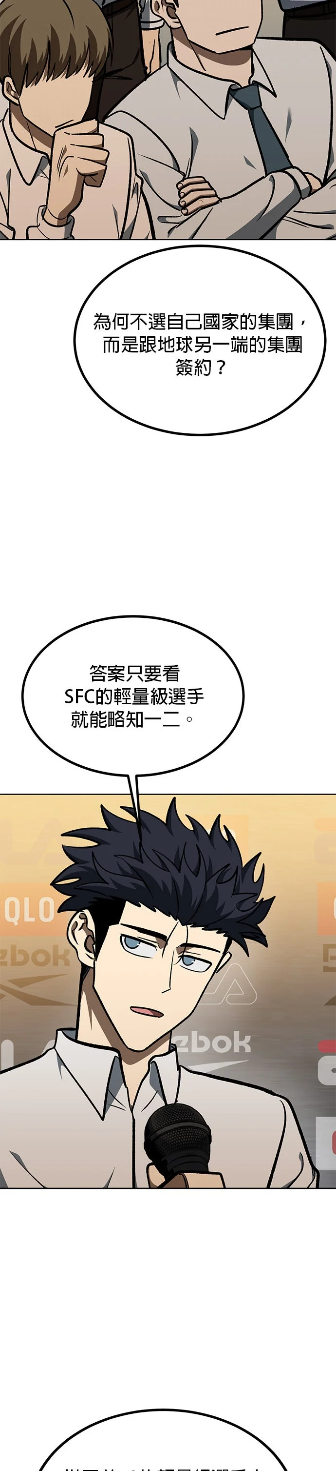 格斗之王第177话P3