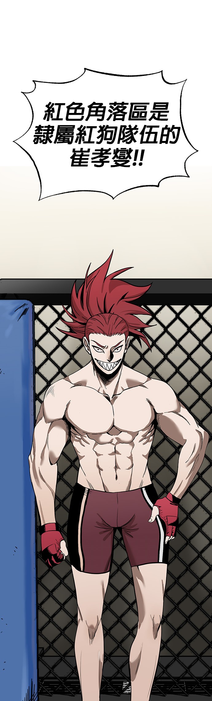 格斗之王第2话P11