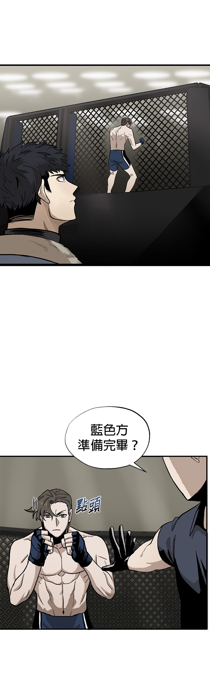 格斗之王第2话P13