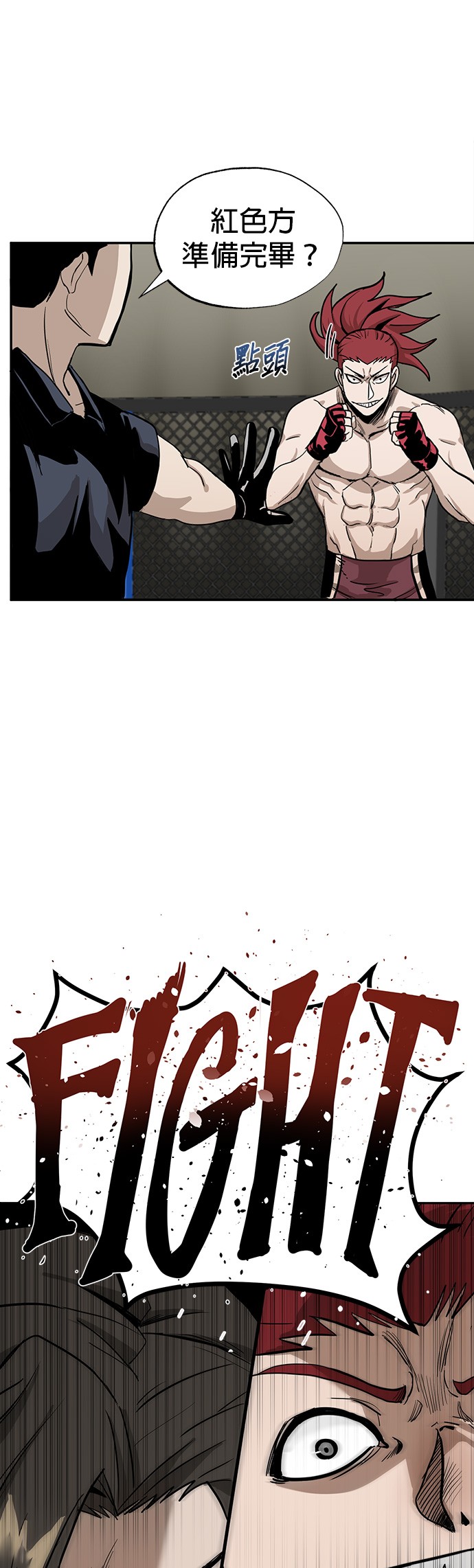 格斗之王第2话P14
