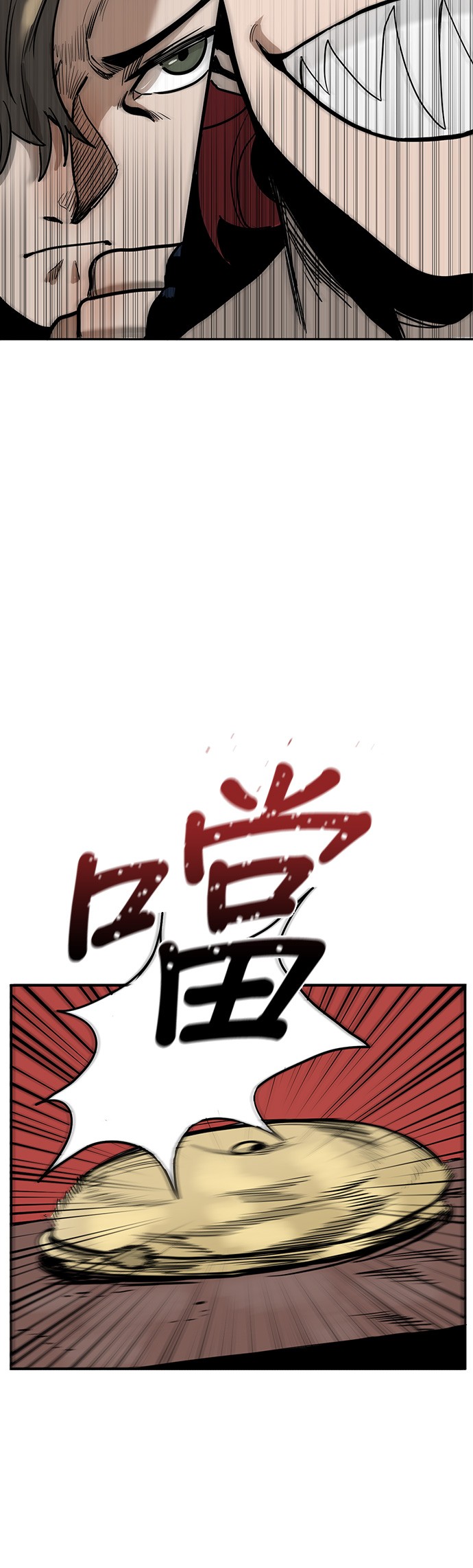 格斗之王第2话P15