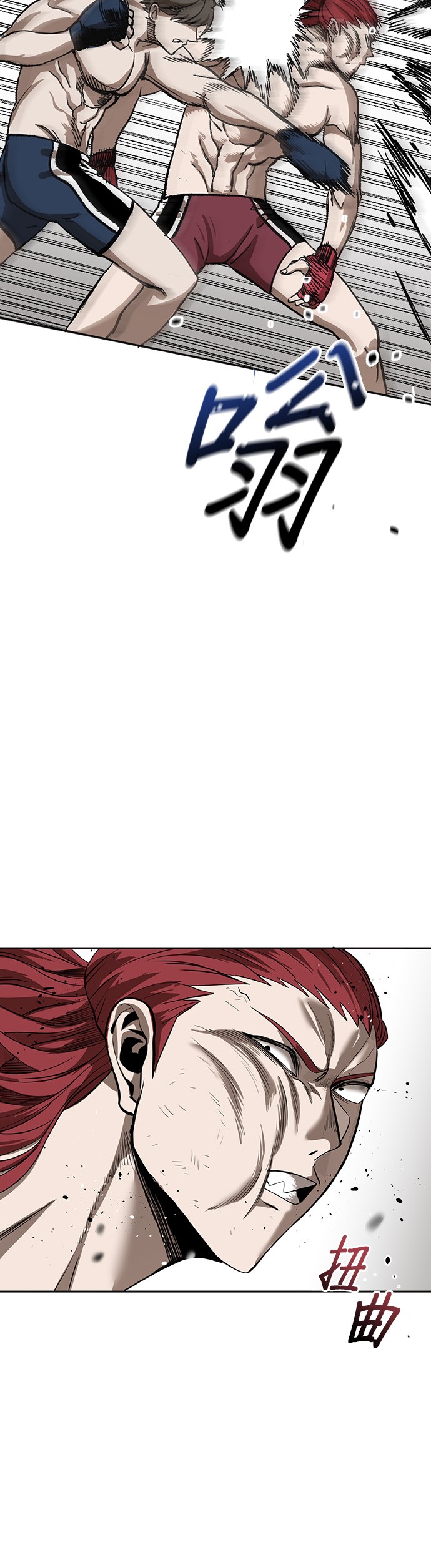 格斗之王第2话P20