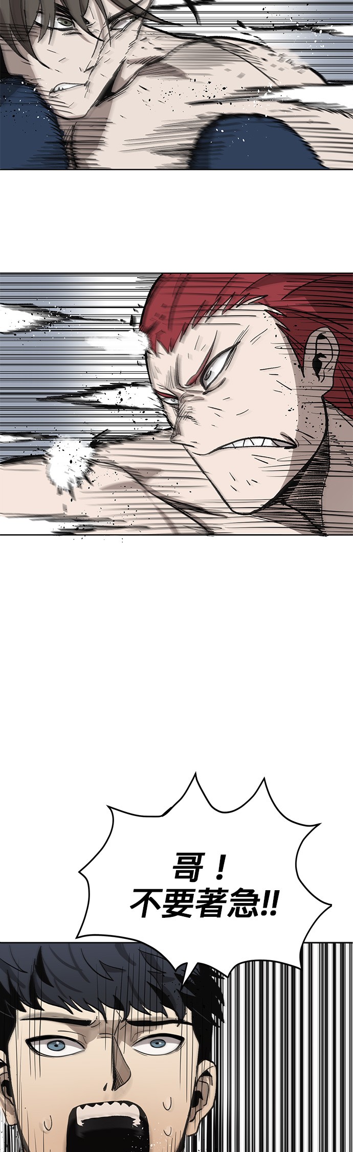 格斗之王第2话P24