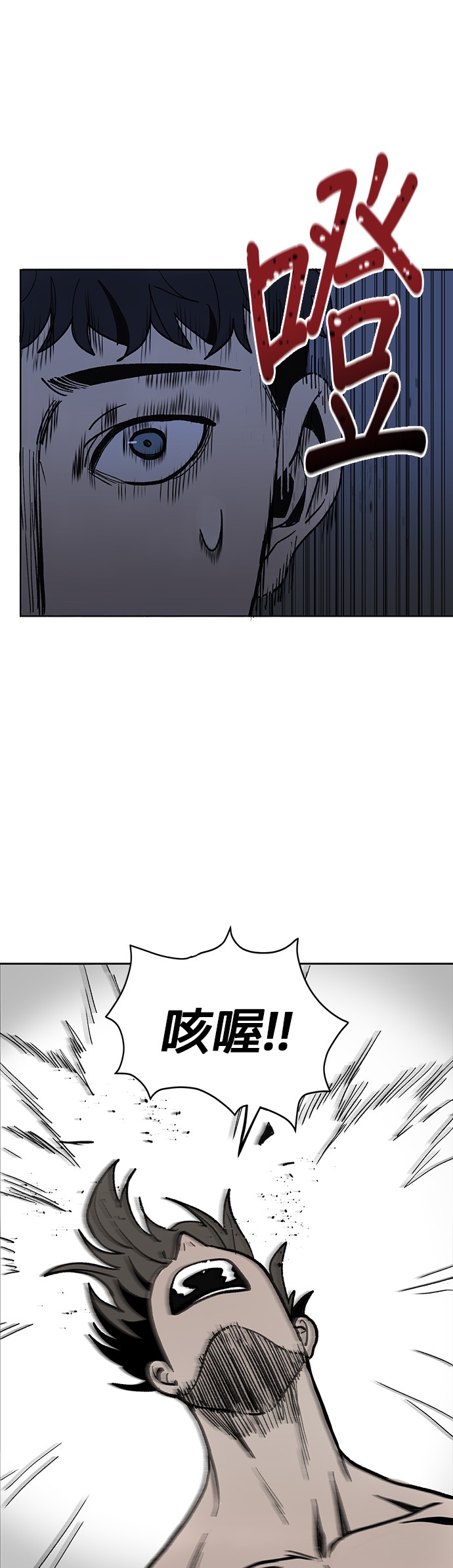 格斗之王第2话P26