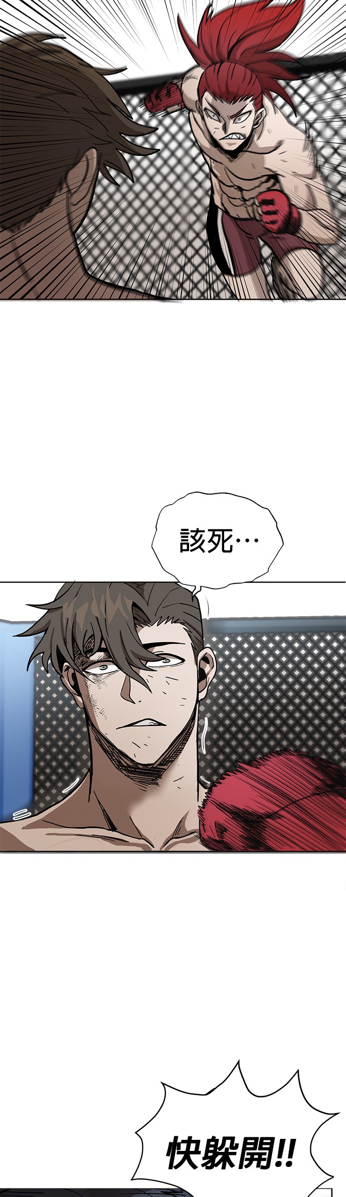 格斗之王第2话P28