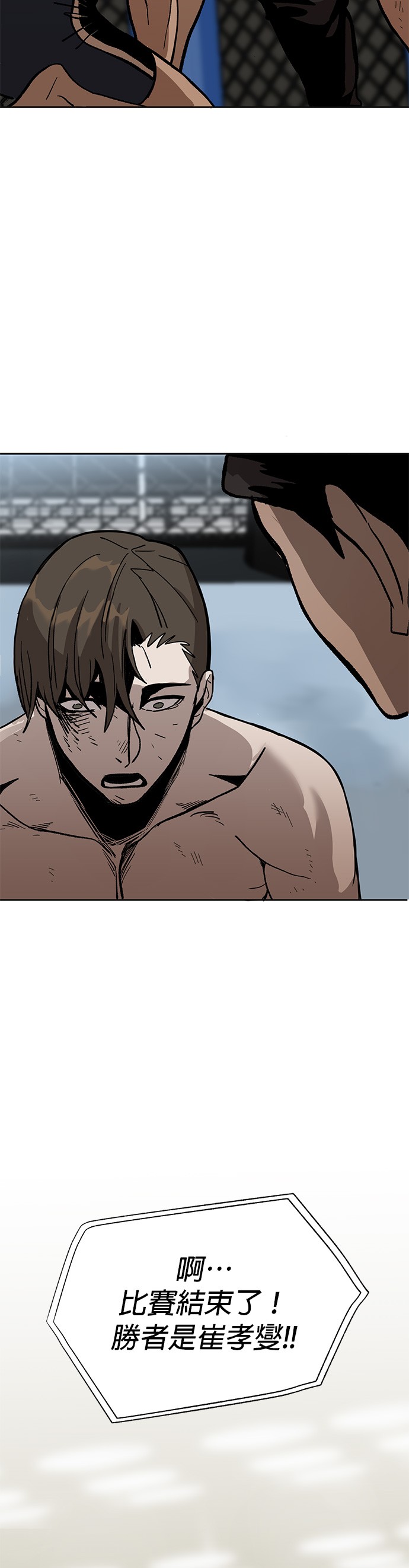 格斗之王第2话P31