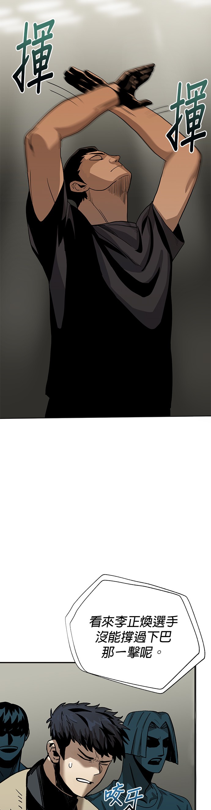 格斗之王第2话P32