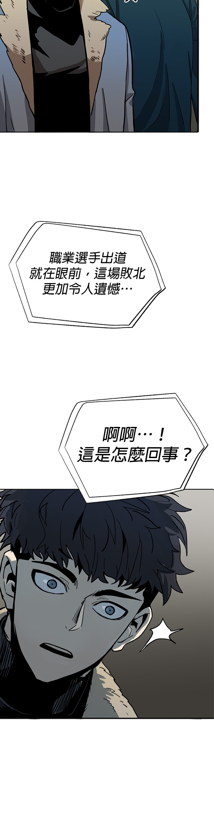 格斗之王第2话P33