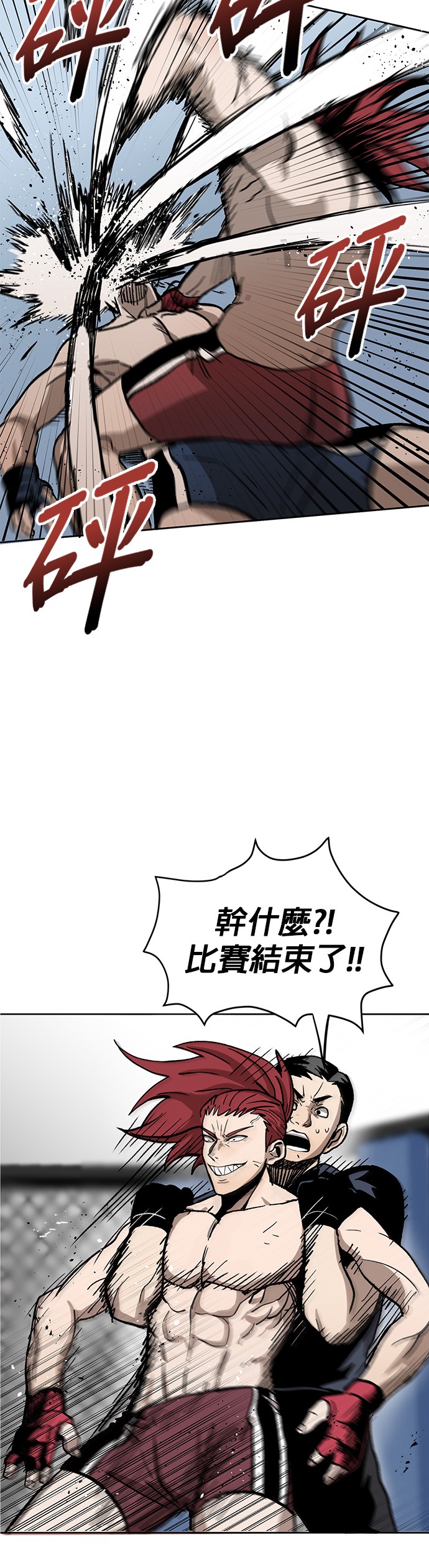 格斗之王第2话P35