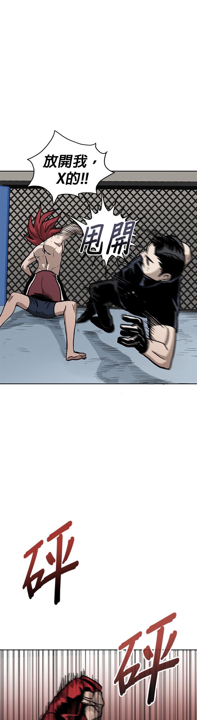 格斗之王第2话P36