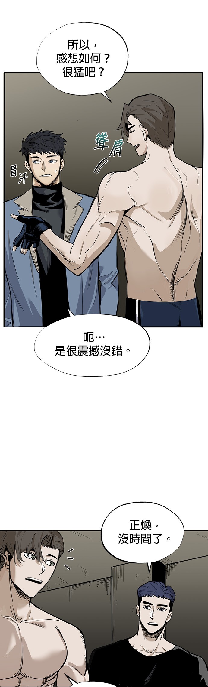 格斗之王第2话P4