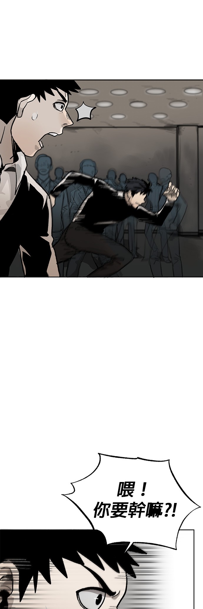 格斗之王第2话P40