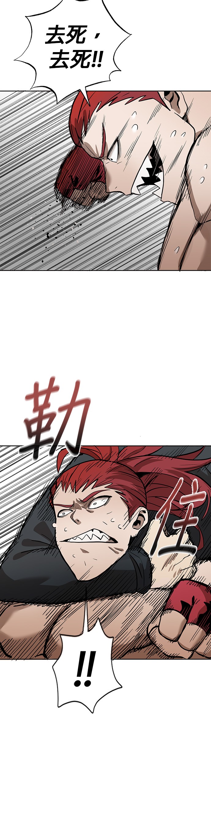 格斗之王第2话P45