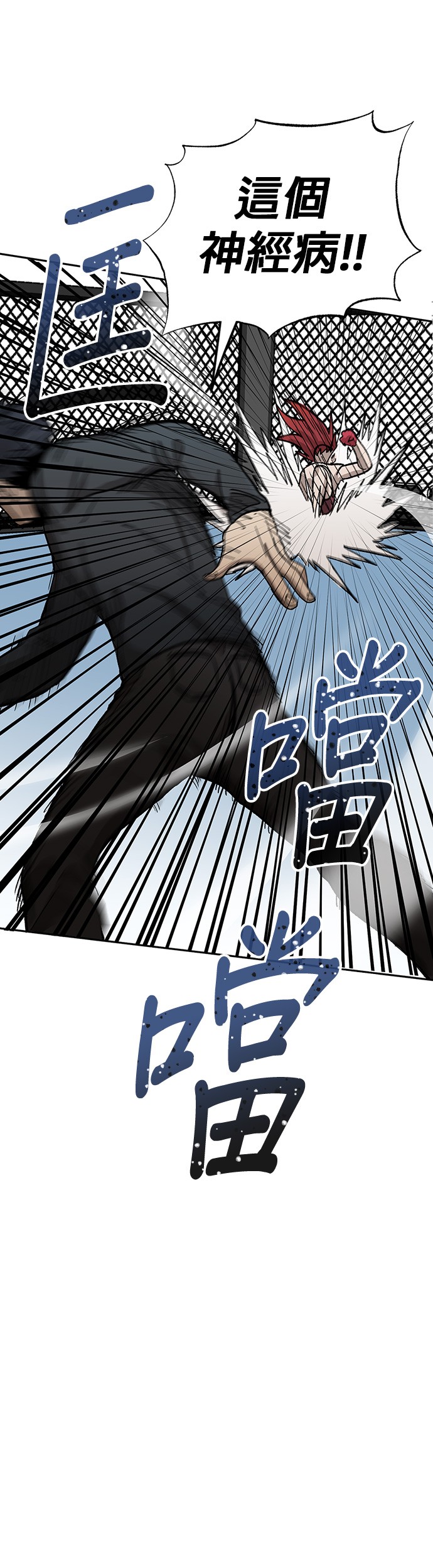 格斗之王第2话P47