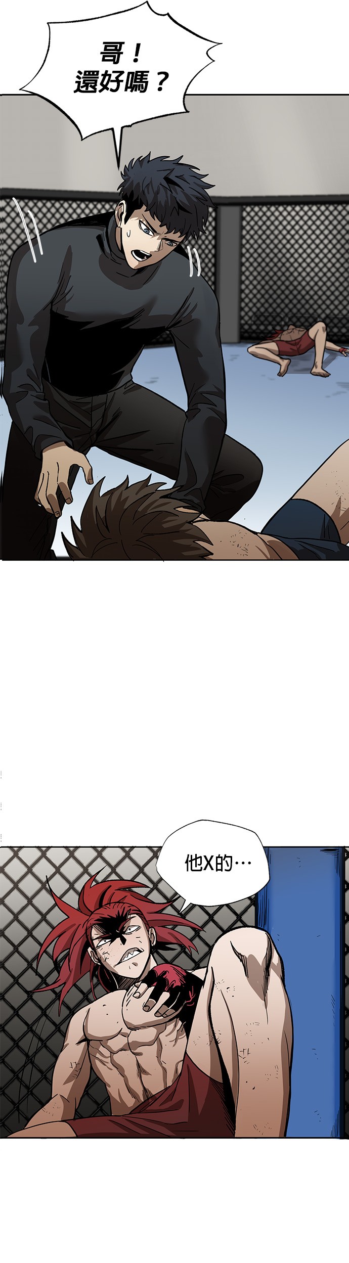 格斗之王第2话P48