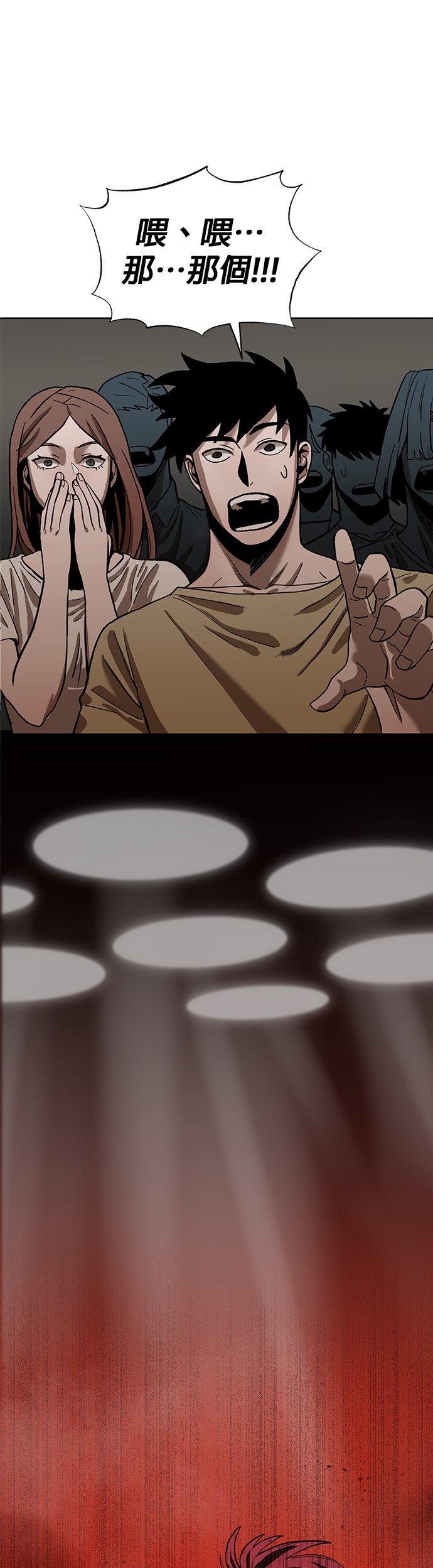 格斗之王第2话P49