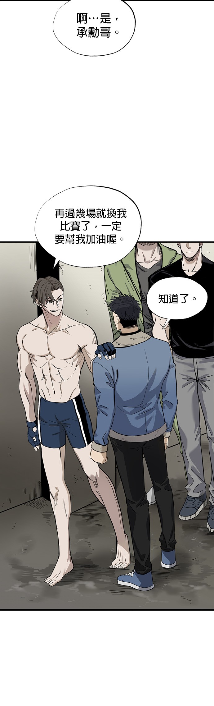 格斗之王第2话P5