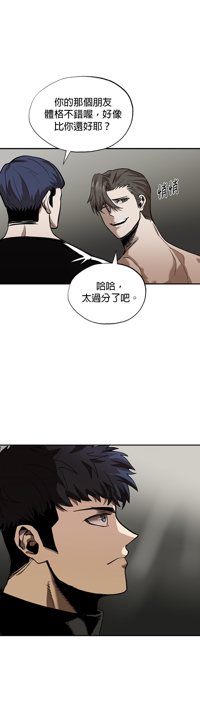 格斗之王第2话P6