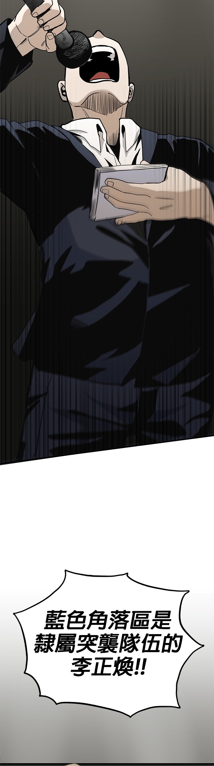 格斗之王第2话P9