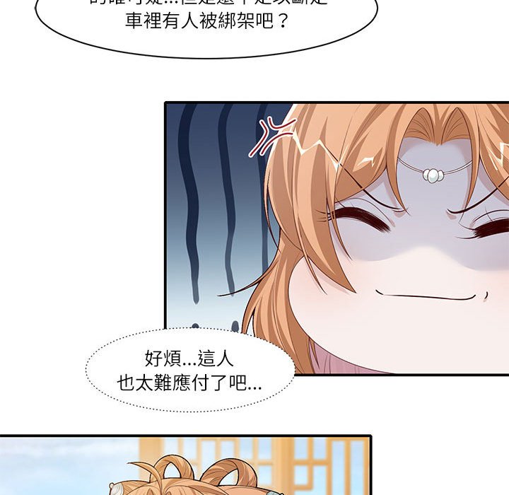 丞相夫人的被休妻计画第4话P10