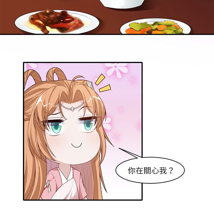 丞相夫人的被休妻计画第4话P13