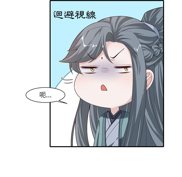 丞相夫人的被休妻计画第4话P14