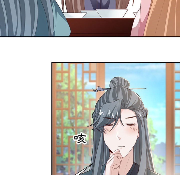 丞相夫人的被休妻计画第4话P17