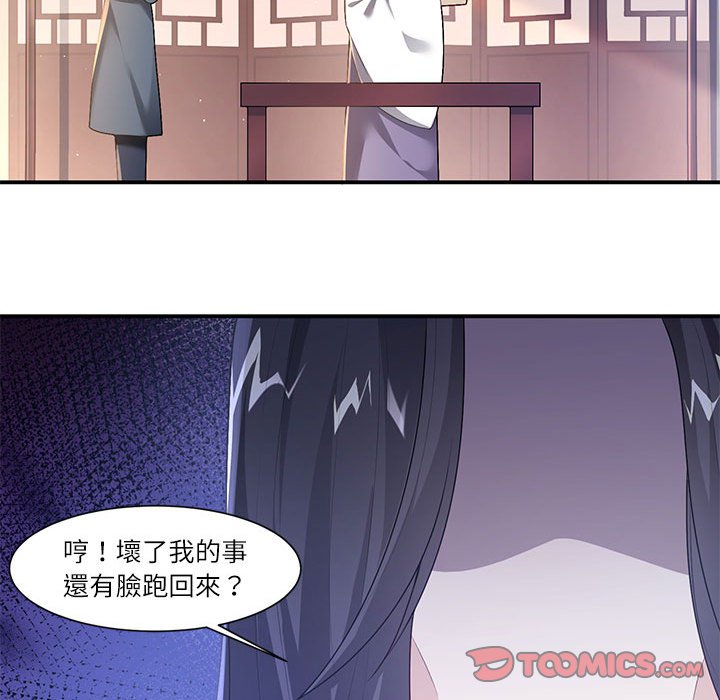 丞相夫人的被休妻计画第4话P22