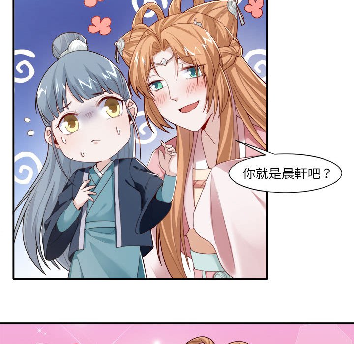 丞相夫人的被休妻计画第4话P34