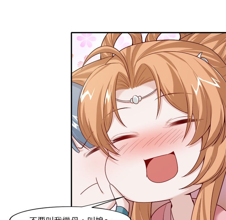 丞相夫人的被休妻计画第4话P36