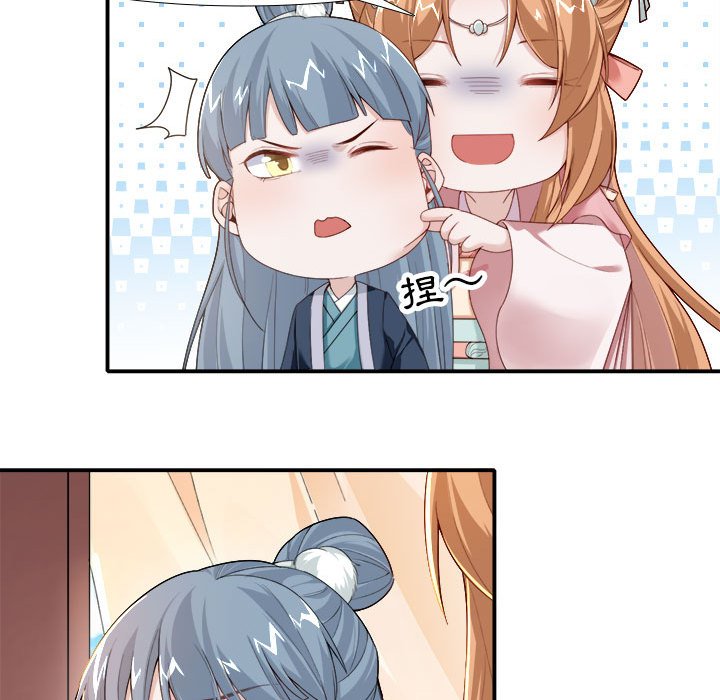 丞相夫人的被休妻计画第4话P44