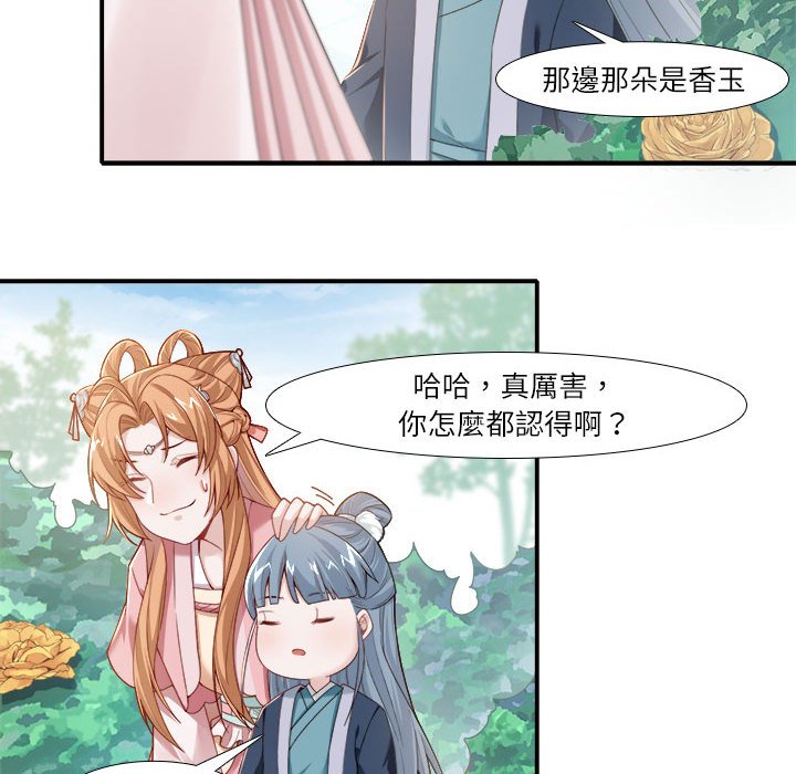 丞相夫人的被休妻计画第4话P49