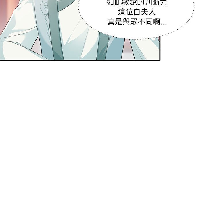 丞相夫人的被休妻计画第4话P7