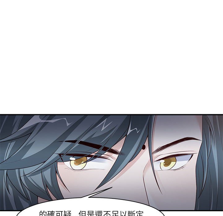 丞相夫人的被休妻计画第4话P9