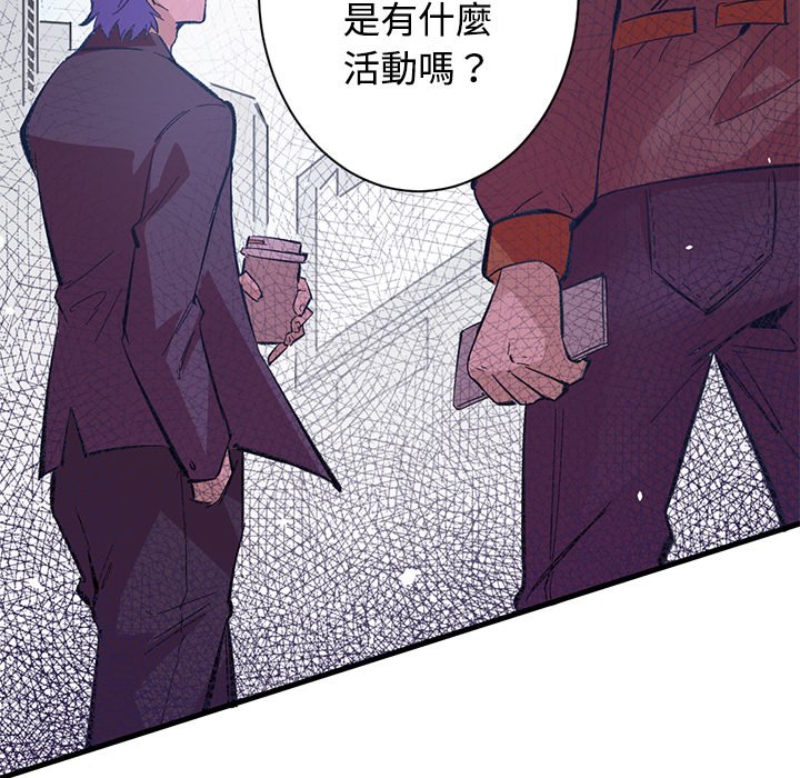 修士之人类边疆第1话P10